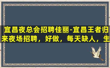 成都夜场招聘